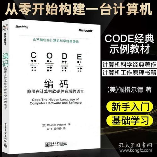 朵云書院與孔夫子舊書網 探索計算機軟硬件全商品資源
