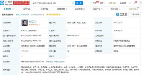 江行智能完成近億元A輪融資，保利資本與聯想創投攜手賦能邊緣計算