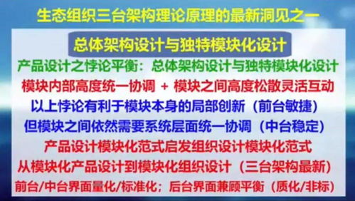 解碼字節跳動 前臺產品、中臺技術與后臺文化的三臺架構與核心競爭力