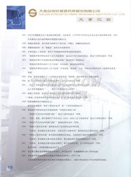 TTMN技術成果轉讓 開啟AI商業化新篇章