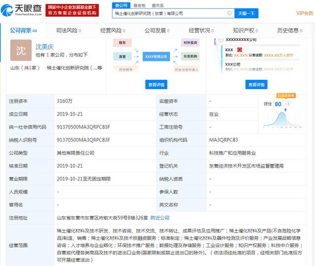 國瓷材料攜手濰柴動力 共建稀土催化創新研究院，引領技術成果轉讓新篇章
